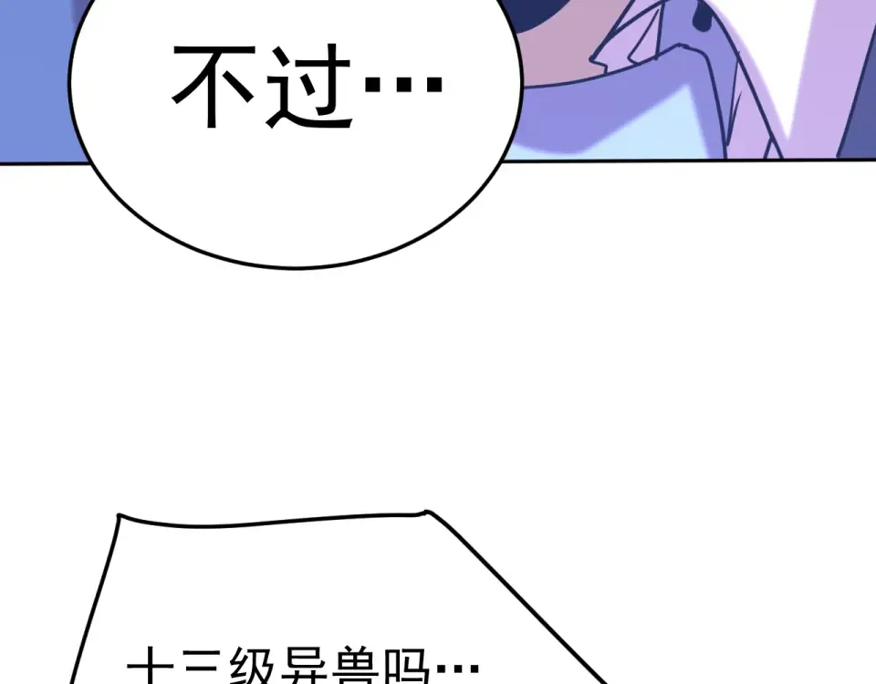 第281话 出发 第177页