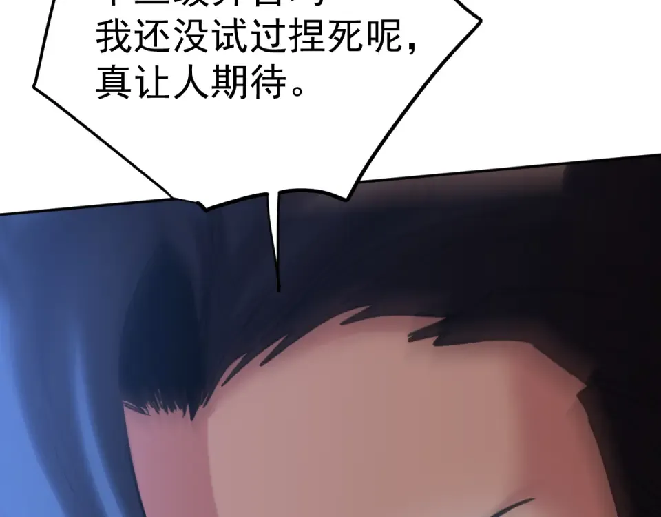第281话 出发 第178页