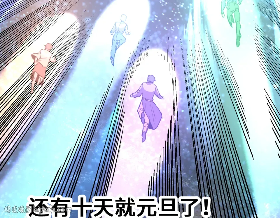 第281话 出发 第184页