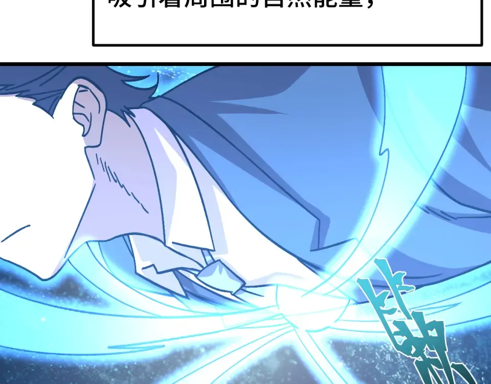 第282话 晶核 第6页