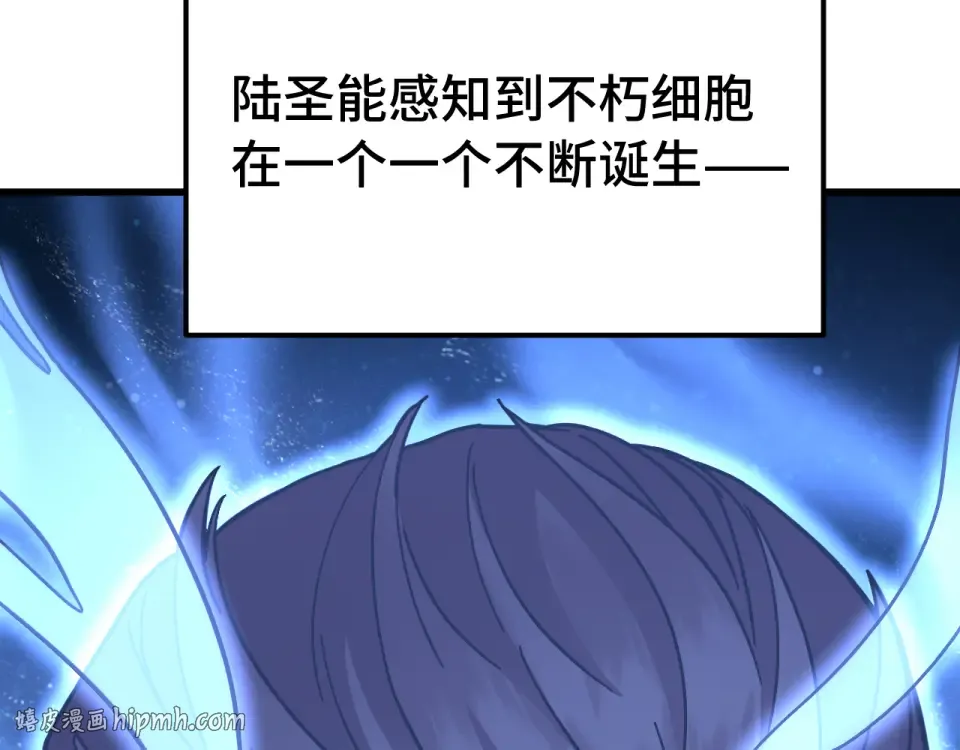 第282话 晶核 第8页