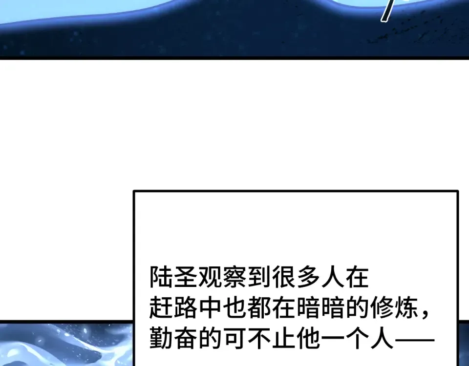 第282话 晶核 第11页