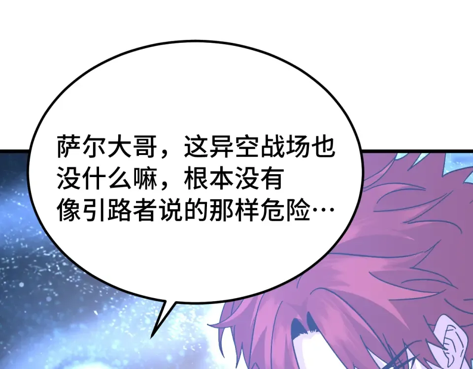 第282话 晶核 第15页