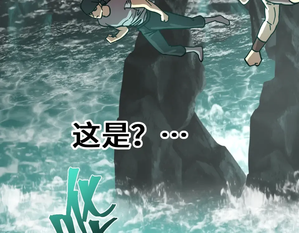 第282话 晶核 第22页