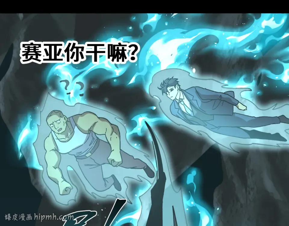第282话 晶核 第24页