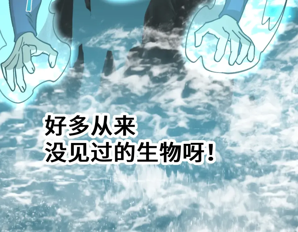 第282话 晶核 第26页