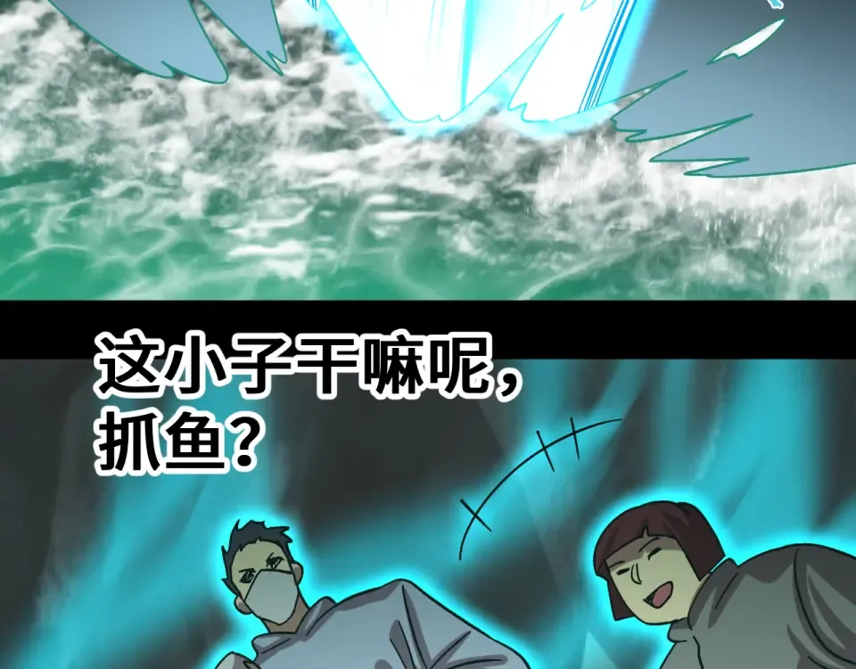 第282话 晶核 第28页
