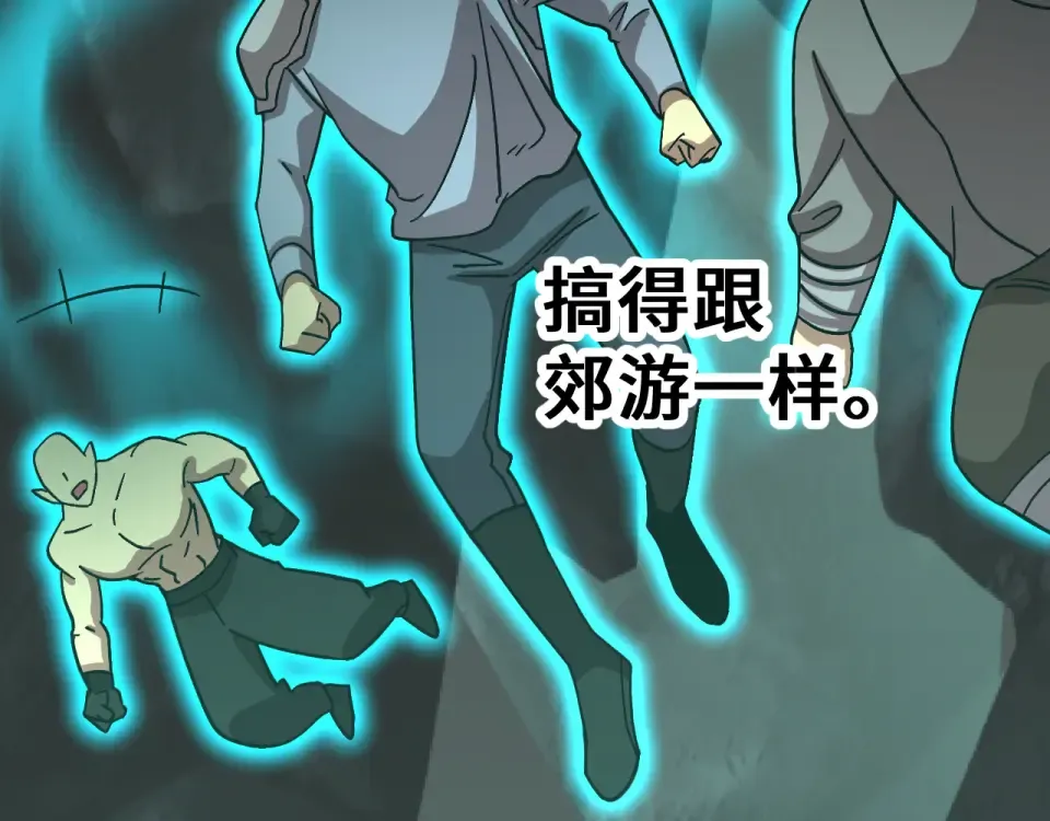 第282话 晶核 第29页