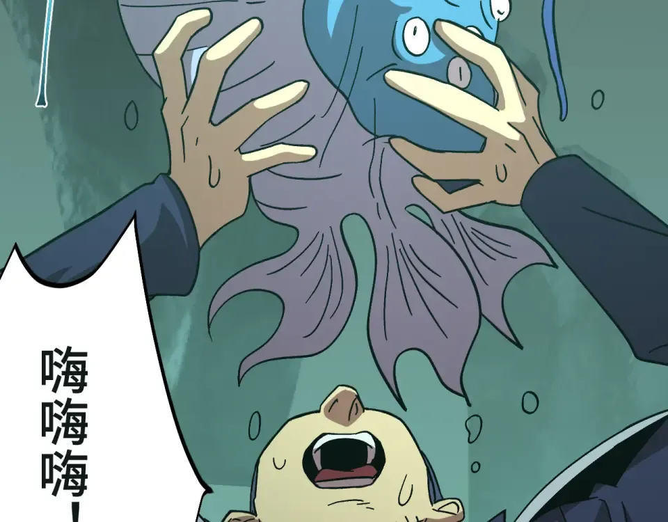 第282话 晶核 第31页