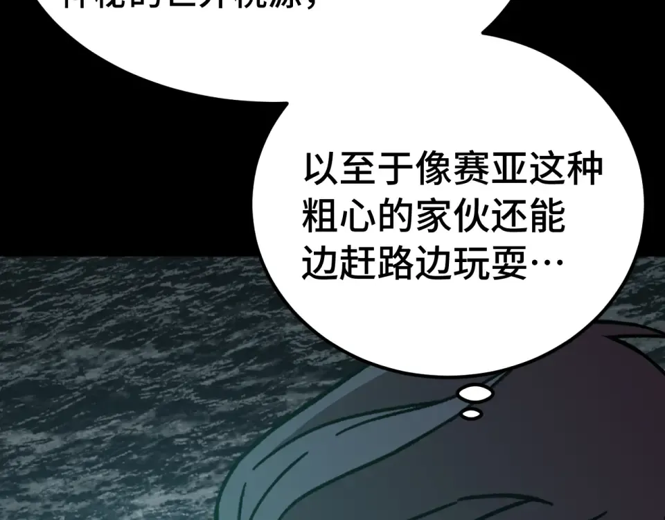 第282话 晶核 第36页