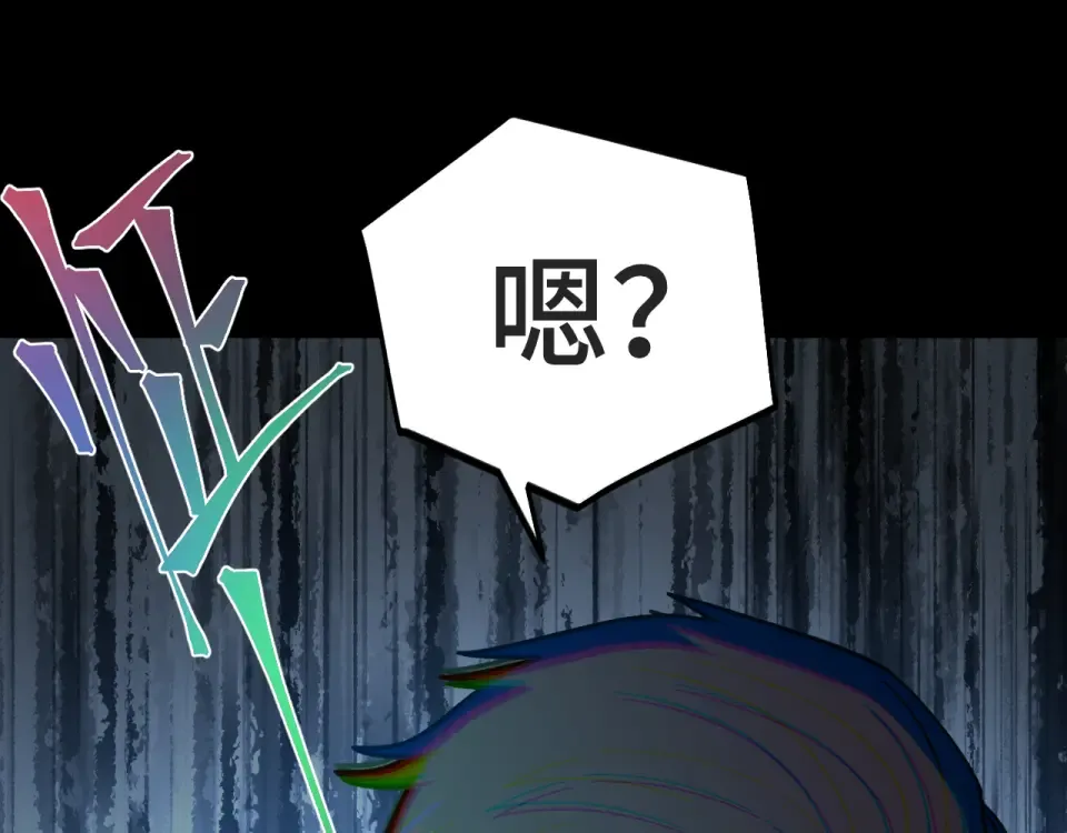 第282话 晶核 第39页