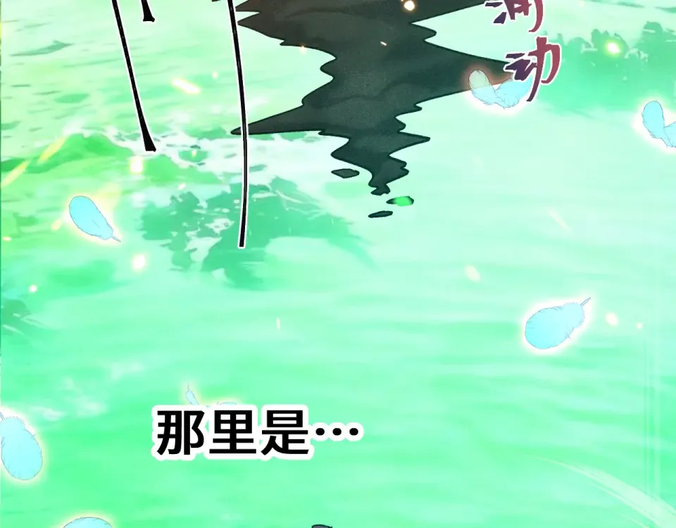 第282话 晶核 第43页