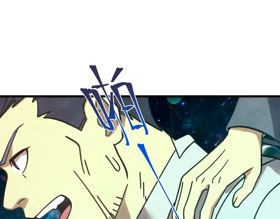 第282话 晶核 第46页
