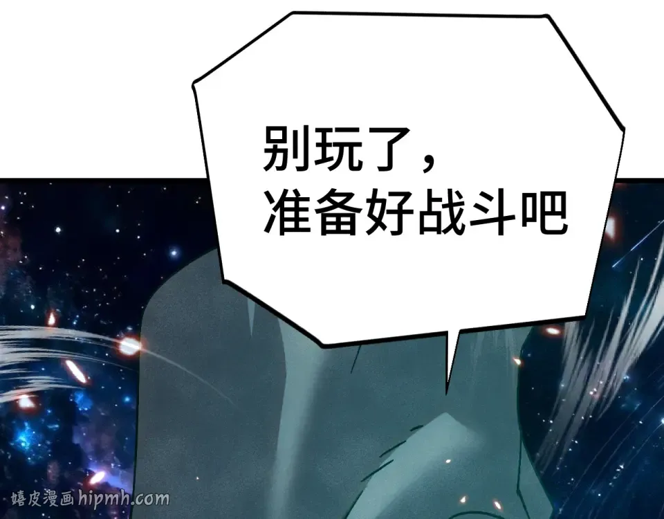 第282话 晶核 第48页