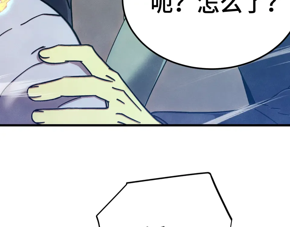 第282话 晶核 第51页