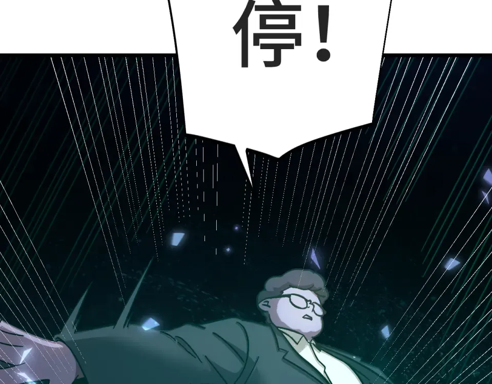 第282话 晶核 第52页