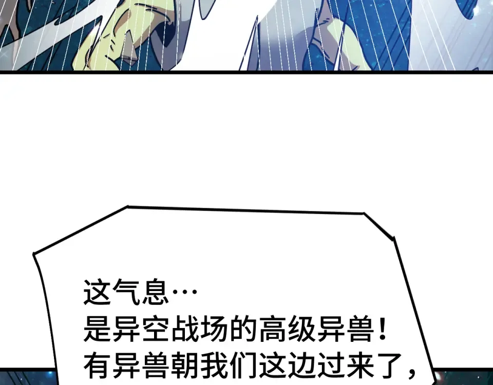 第282话 晶核 第55页