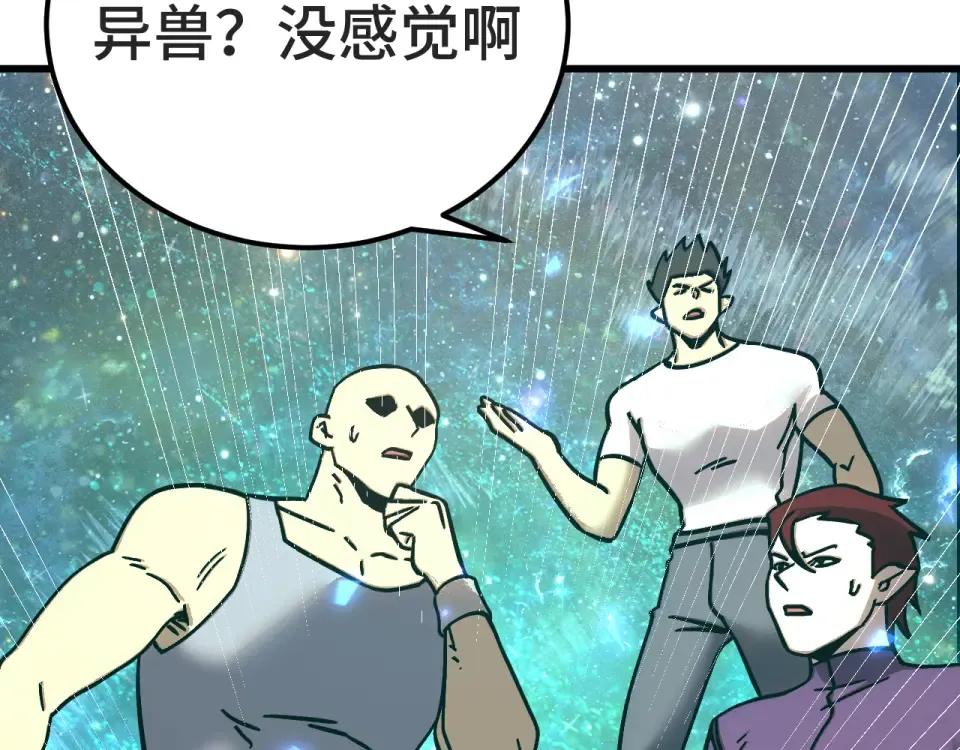第282话 晶核 第61页