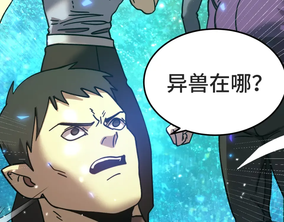第282话 晶核 第62页