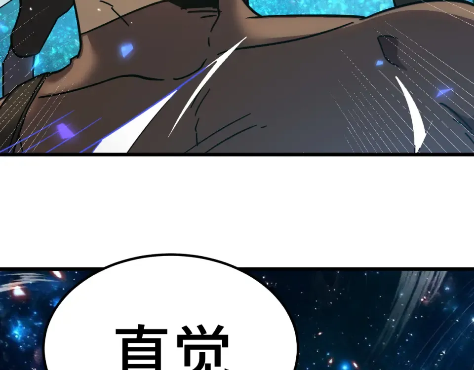 第282话 晶核 第63页