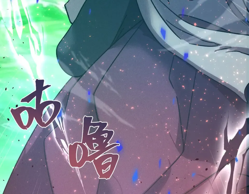 第282话 晶核 第77页