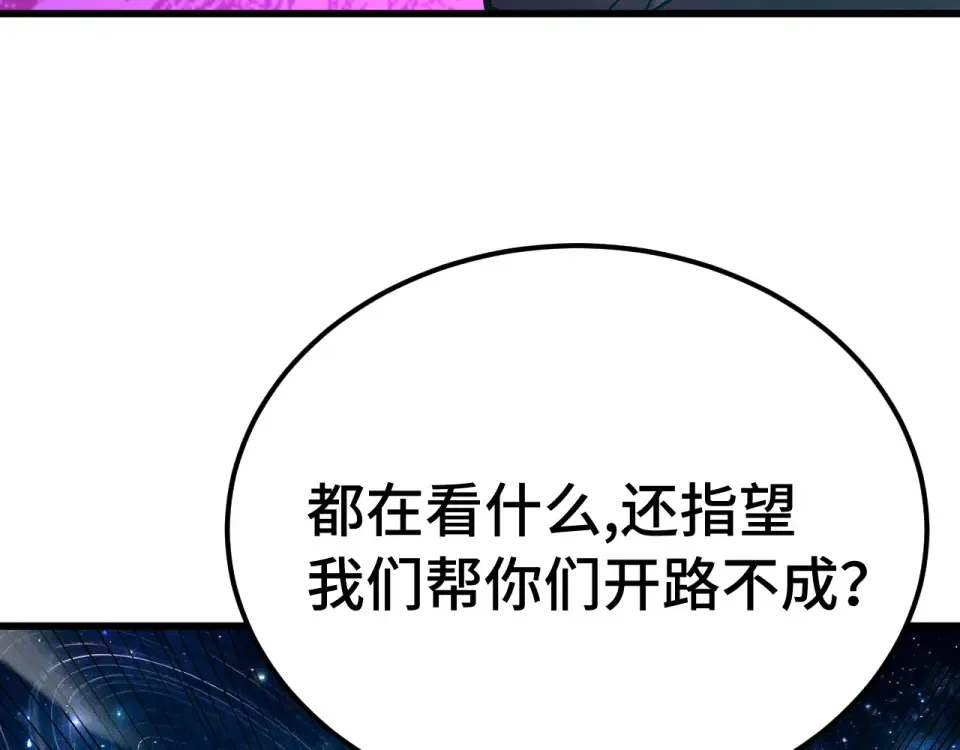 第282话 晶核 第86页