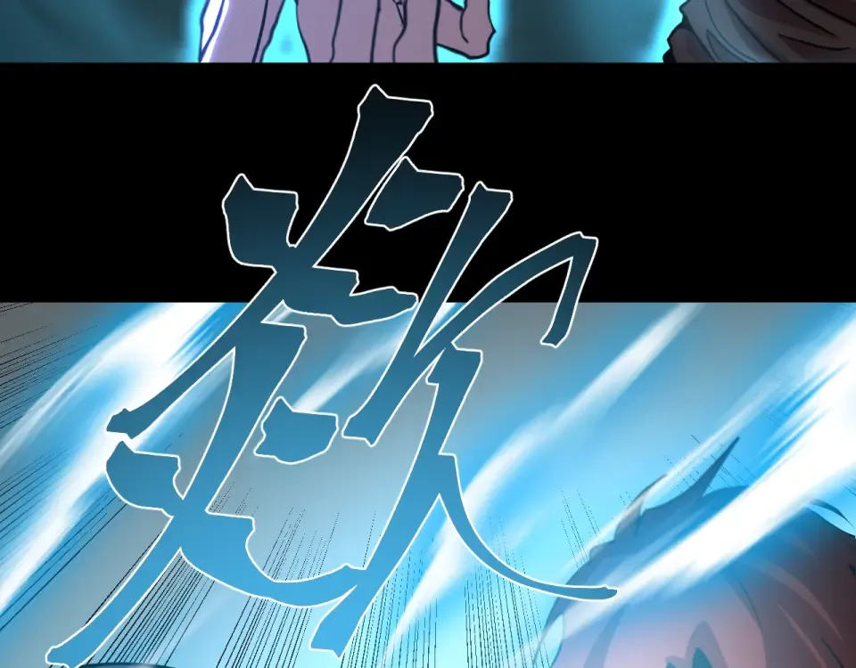 第282话 晶核 第111页