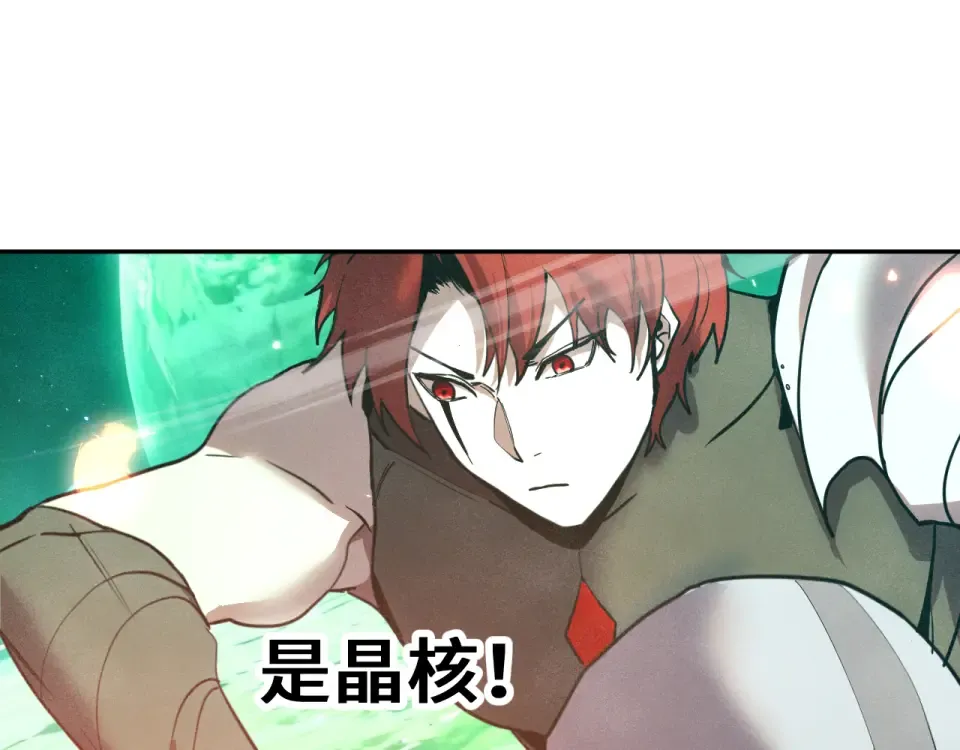 第282话 晶核 第115页