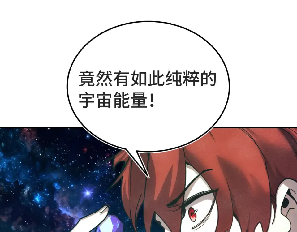 第282话 晶核 第117页