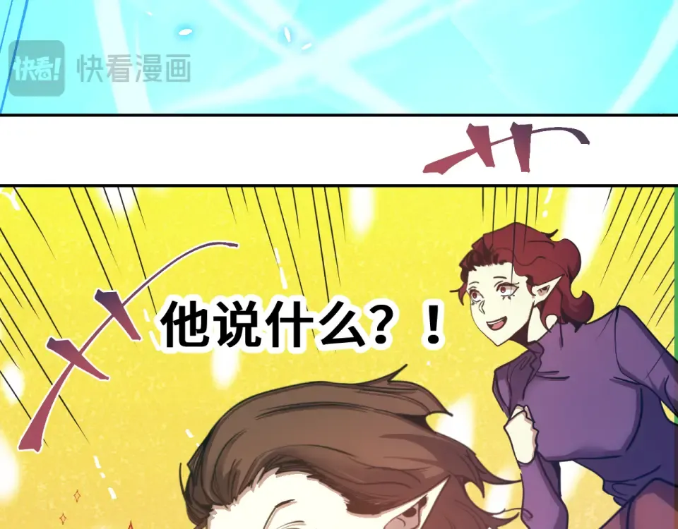 第282话 晶核 第125页