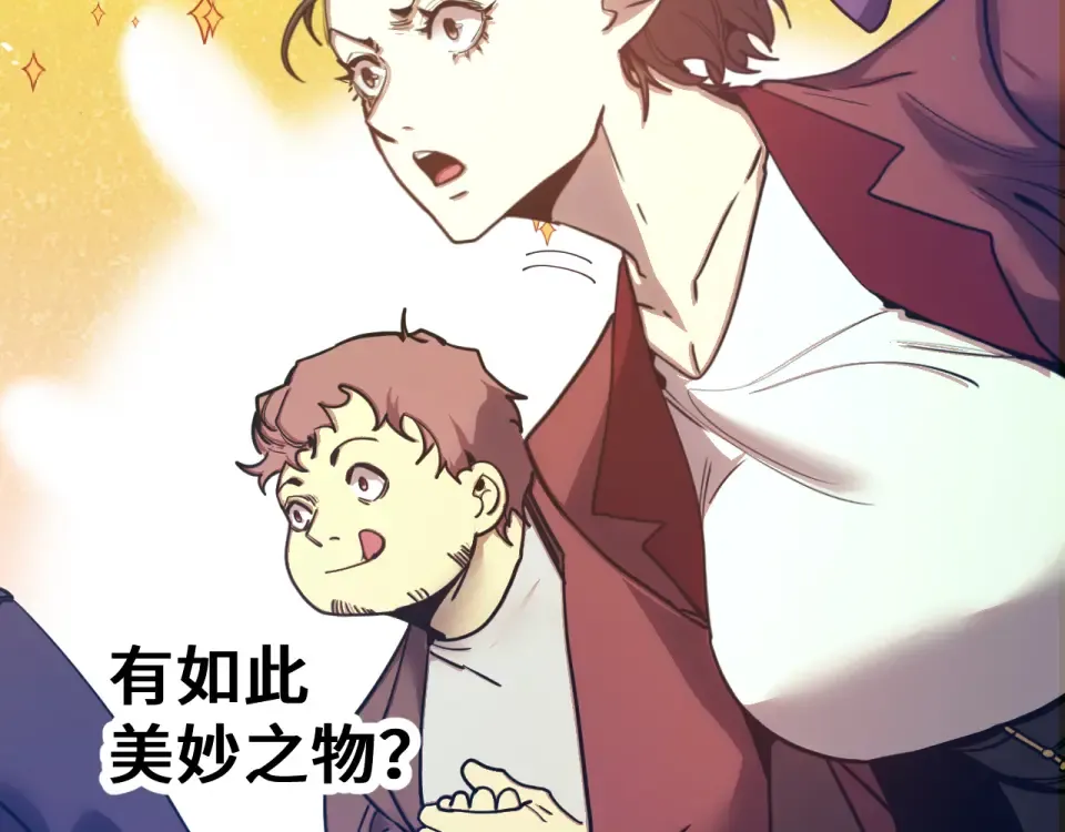 第282话 晶核 第126页