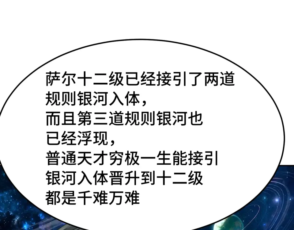 第282话 晶核 第132页