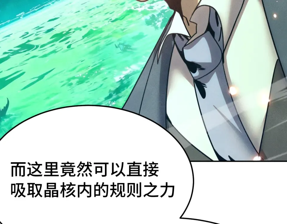 第282话 晶核 第134页