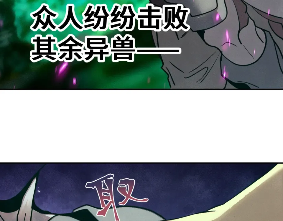 第282话 晶核 第141页