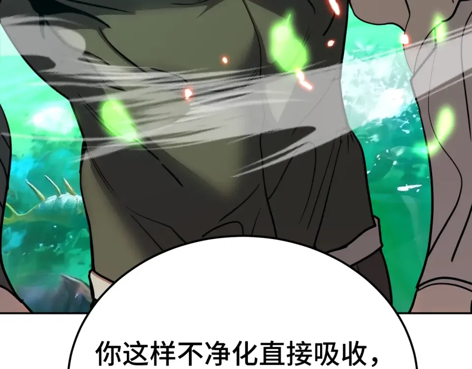 第282话 晶核 第150页