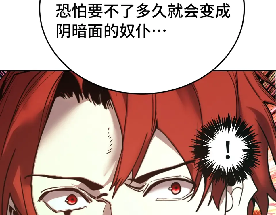 第282话 晶核 第151页