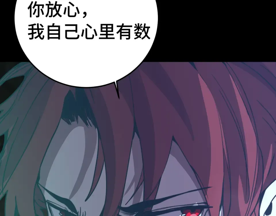 第282话 晶核 第155页