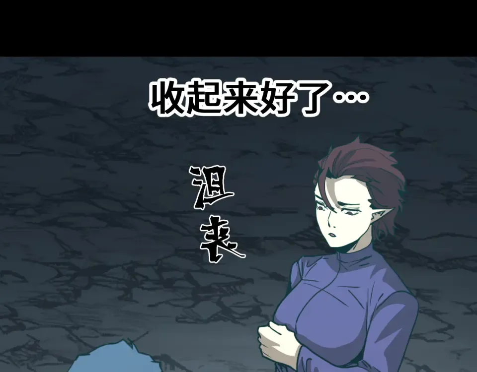 第282话 晶核 第161页