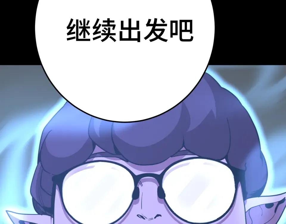 第282话 晶核 第164页