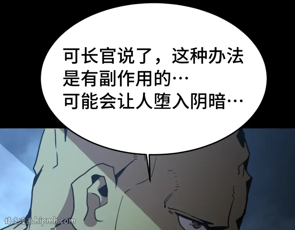 第282话 晶核 第168页