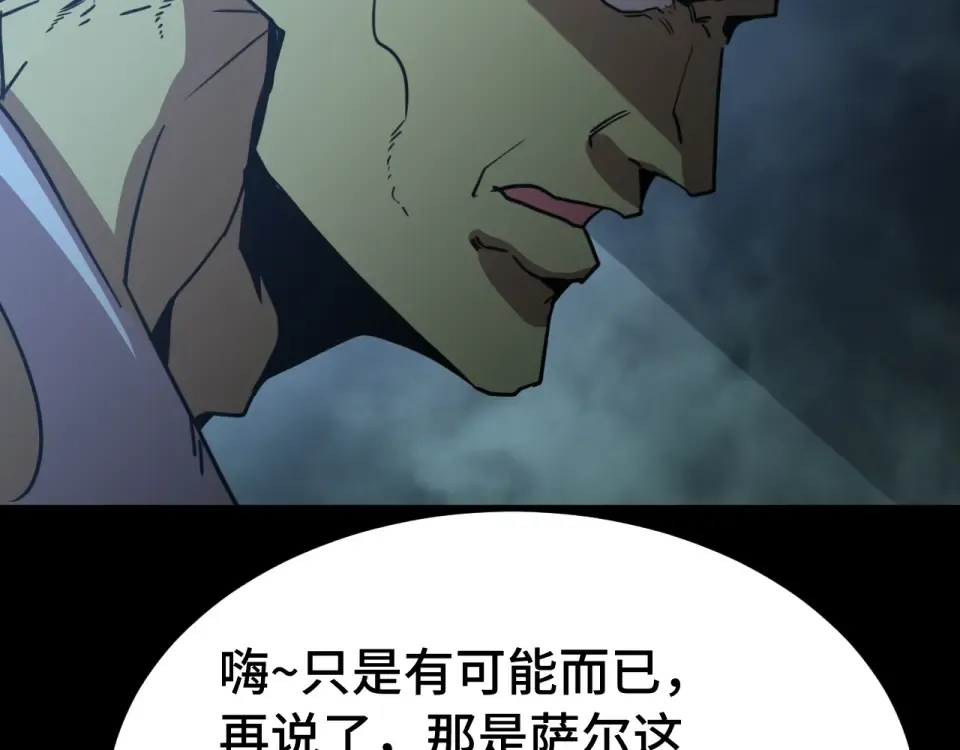 第282话 晶核 第169页
