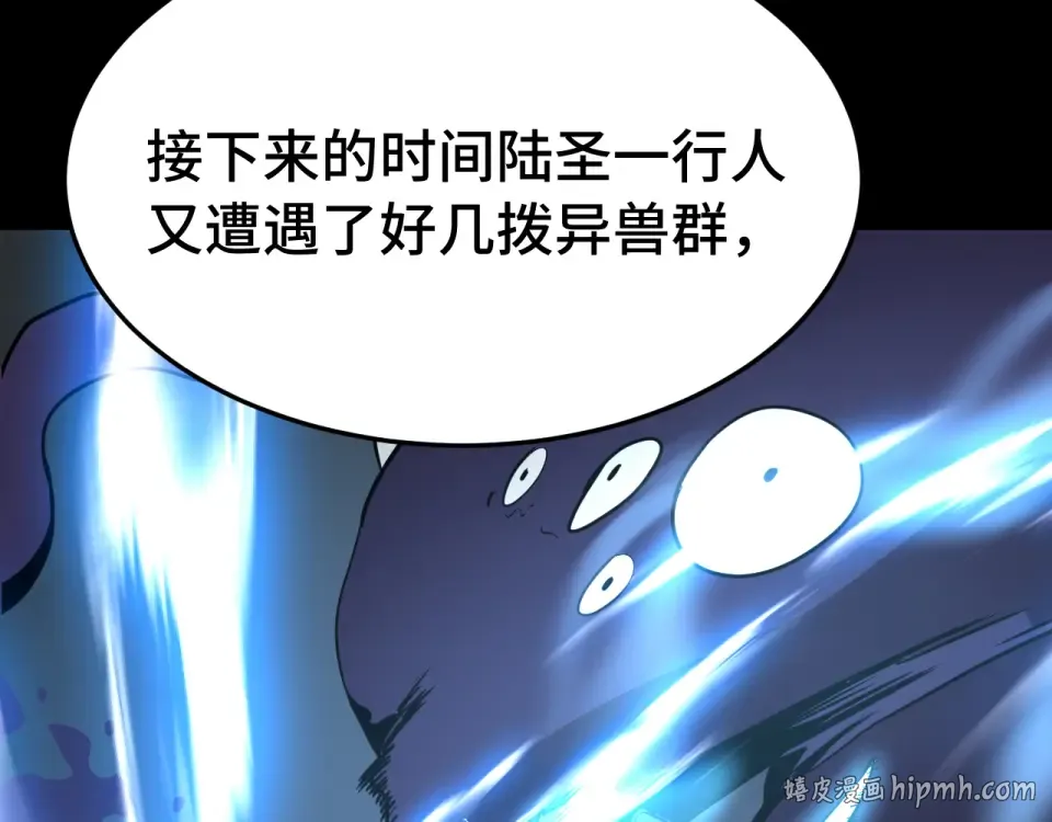 第282话 晶核 第176页