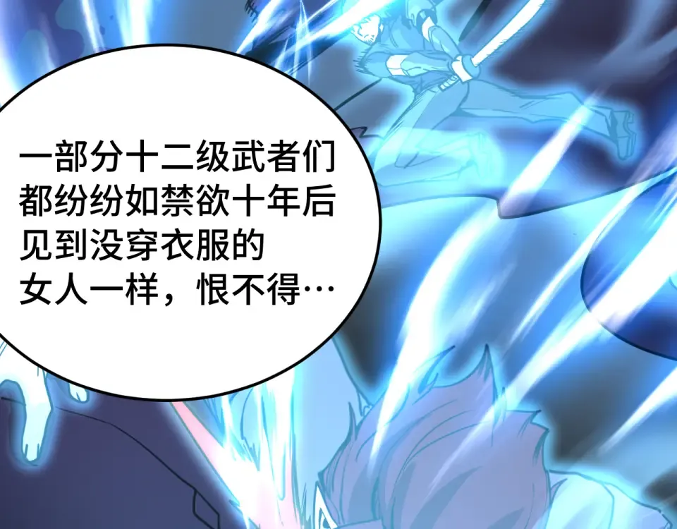 第282话 晶核 第177页