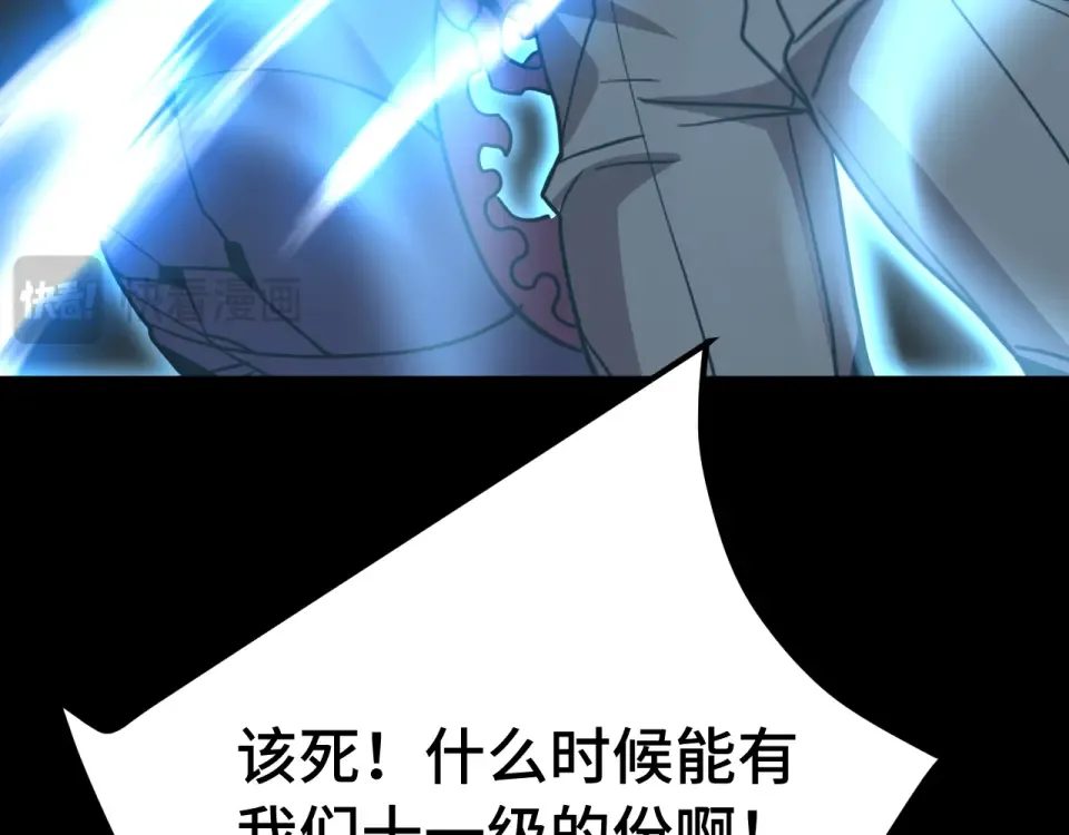 第282话 晶核 第181页