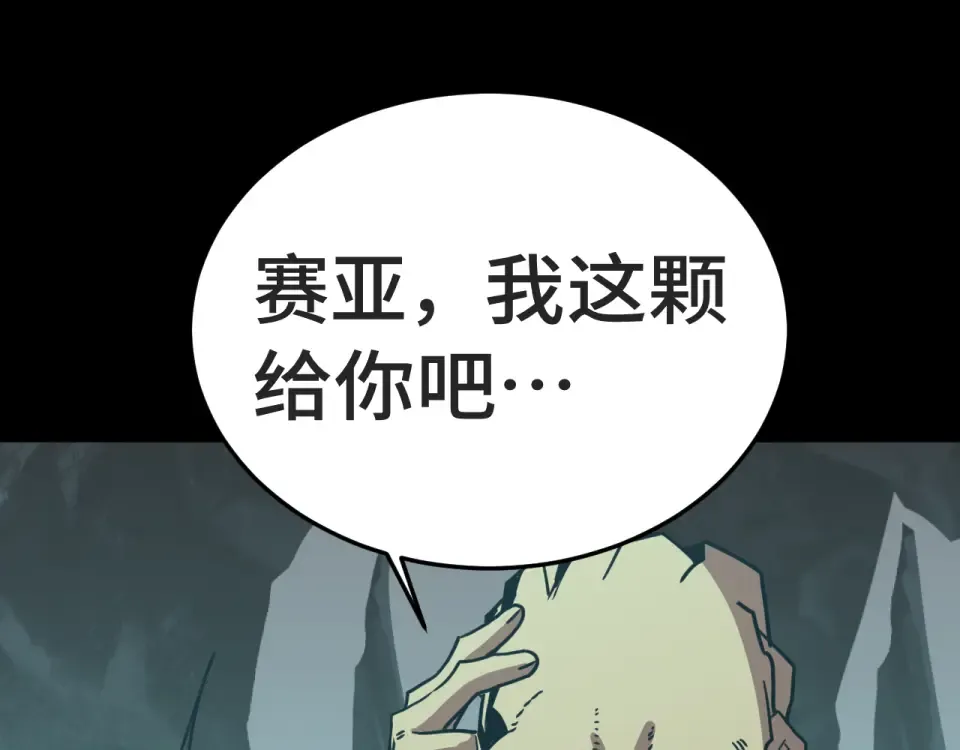 第282话 晶核 第185页