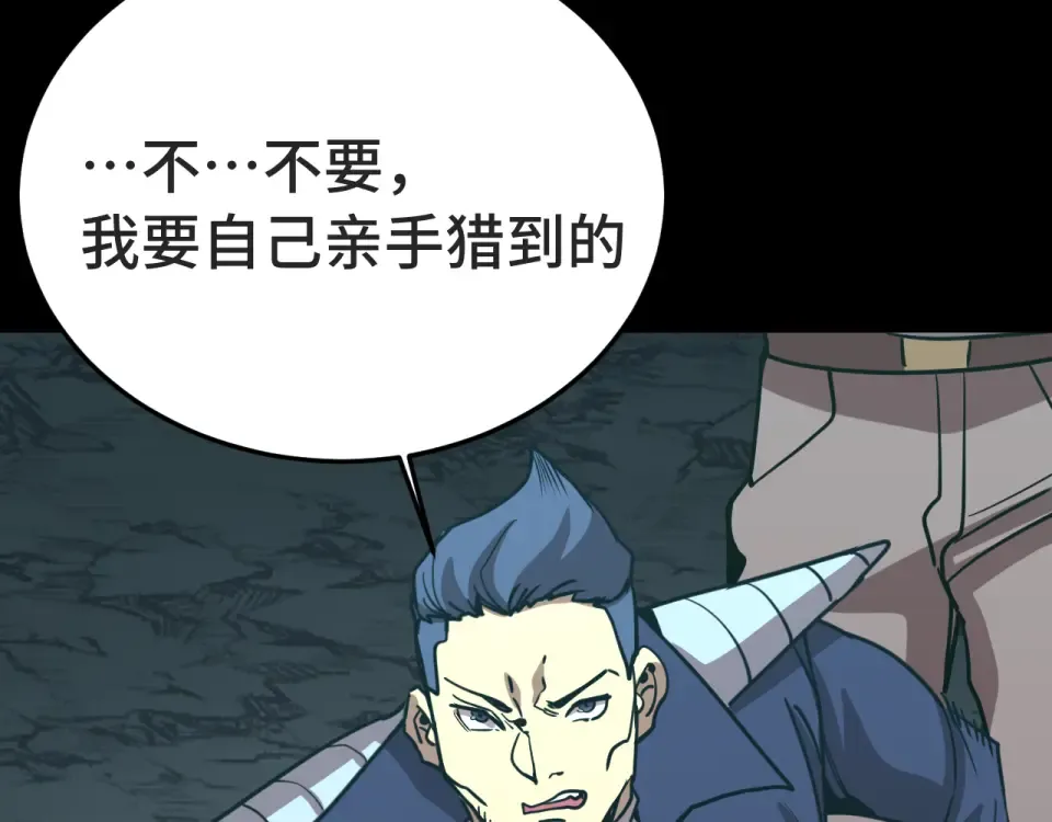 第282话 晶核 第188页