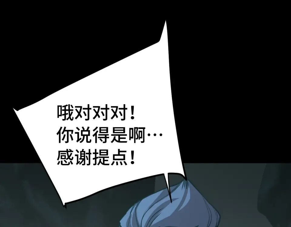第282话 晶核 第199页