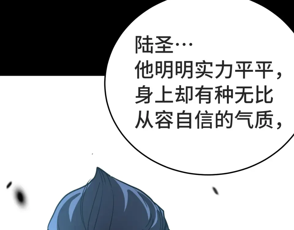 第282话 晶核 第209页