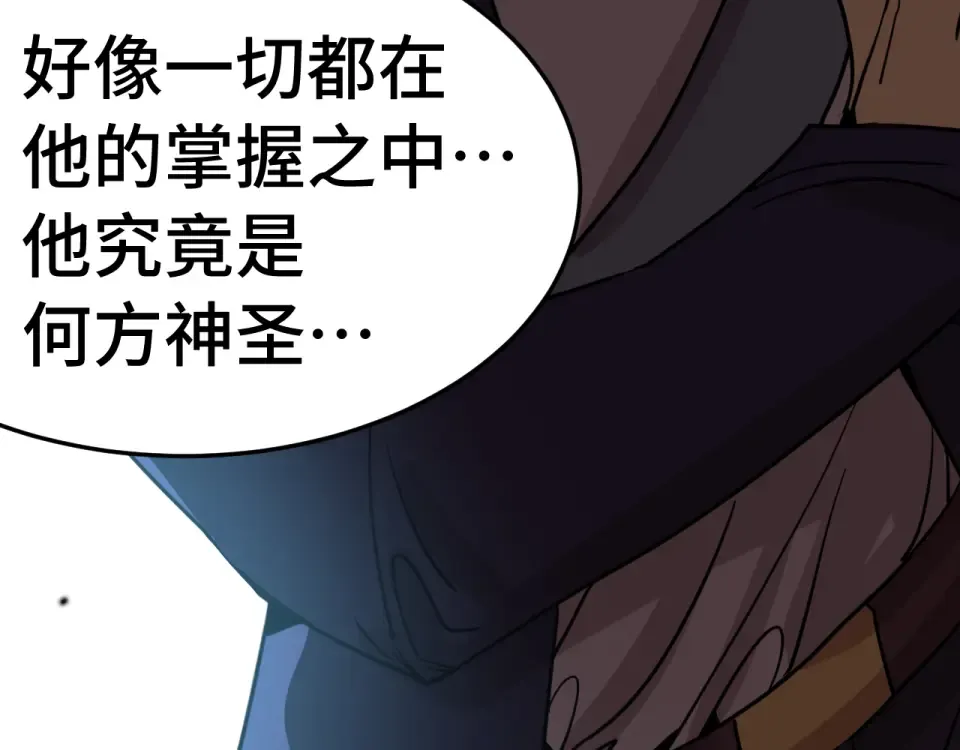 第282话 晶核 第211页