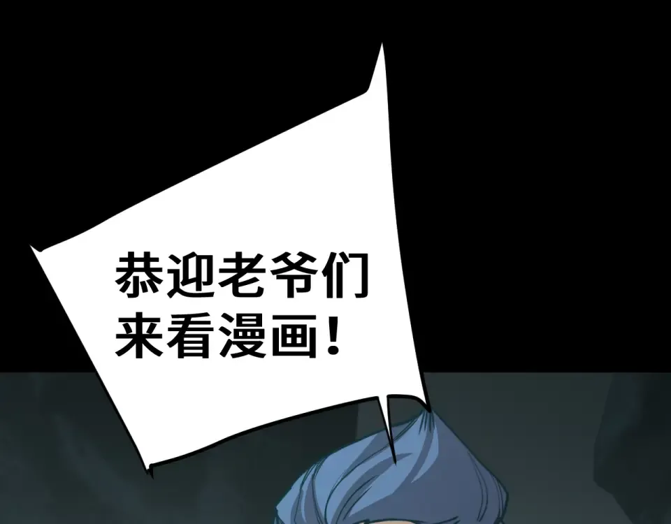 第282话 晶核 第214页